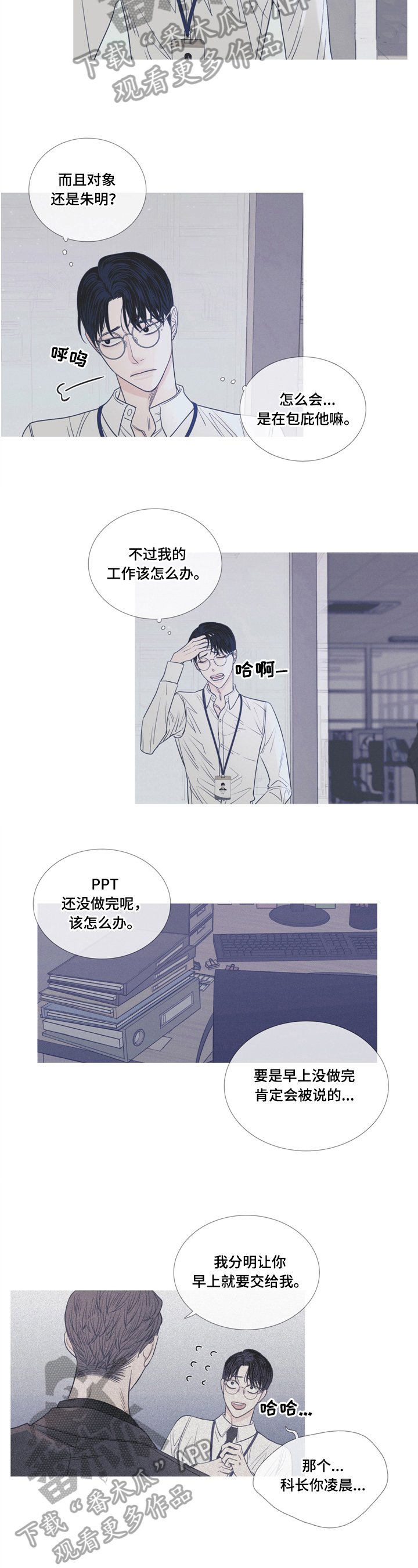 第4章：偷拍