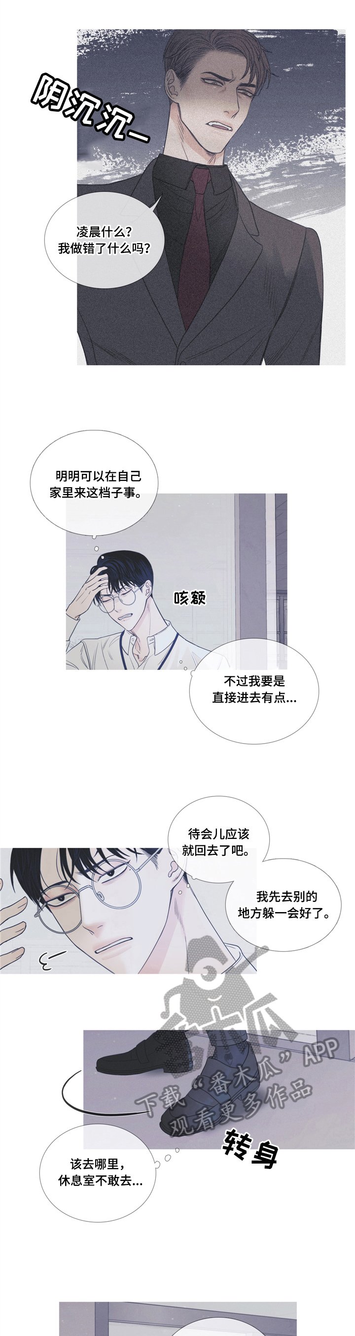 第4章：偷拍