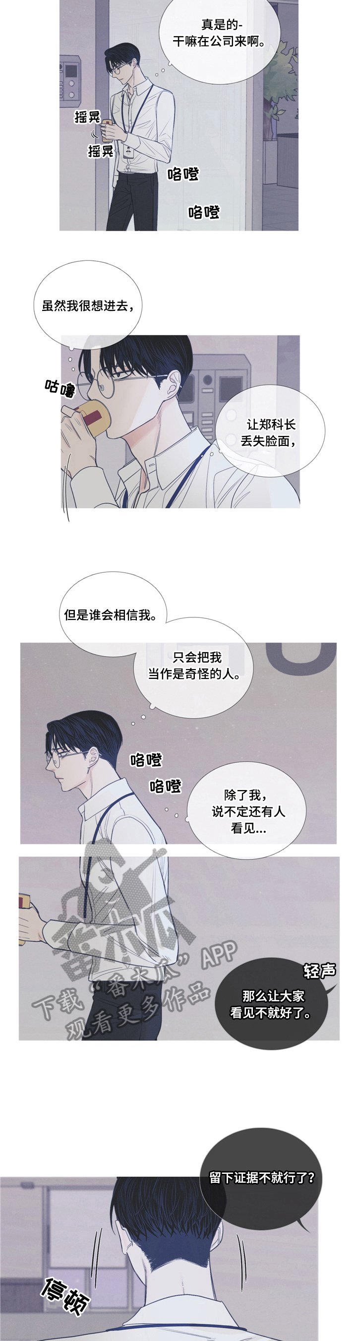 第4章：偷拍