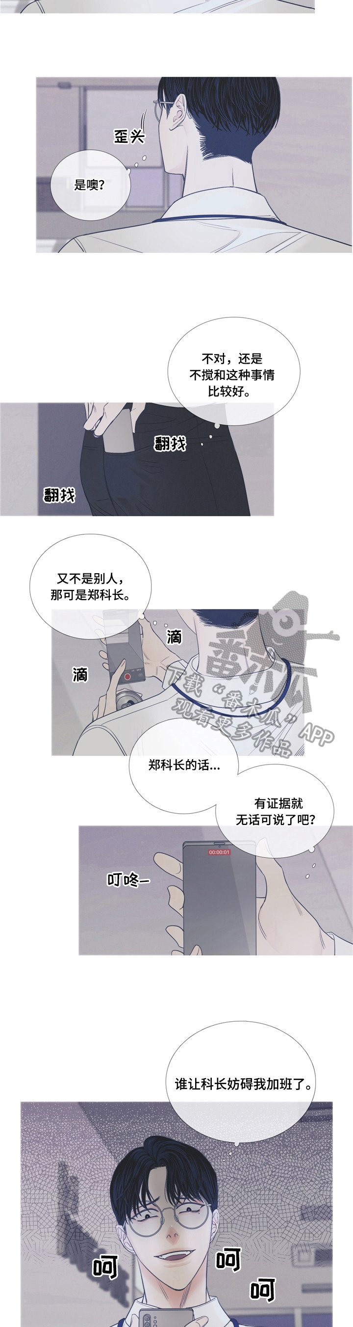 第4章：偷拍