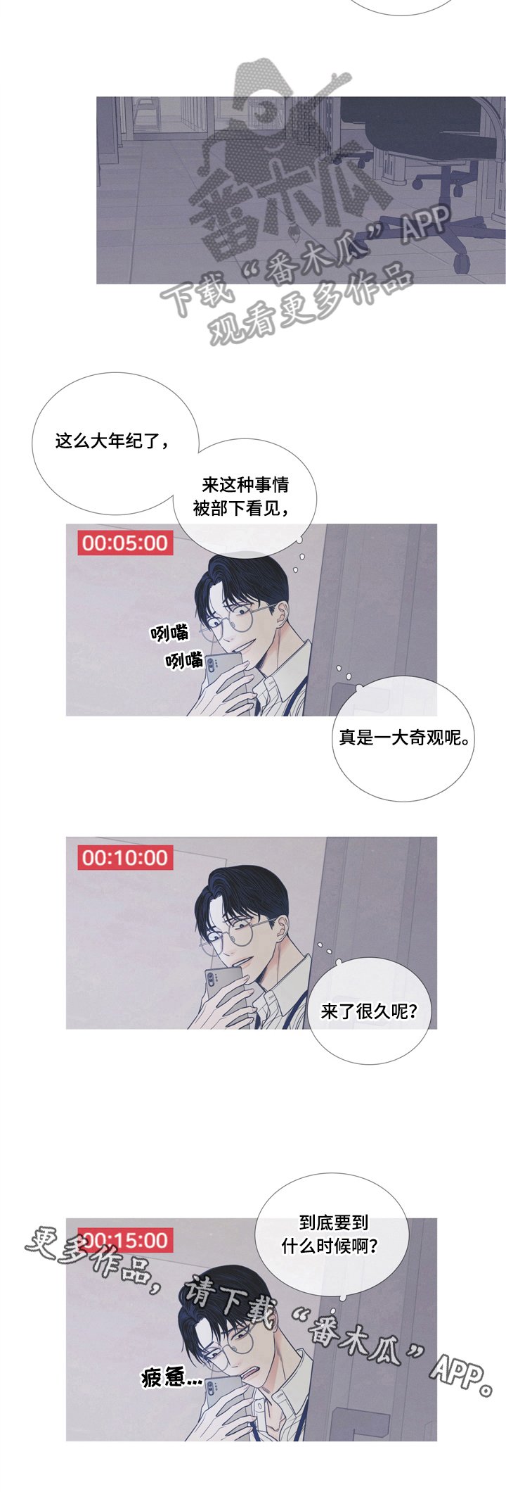 第4章：偷拍