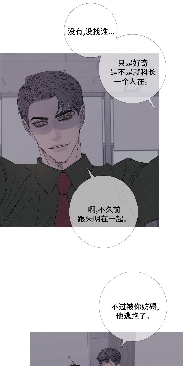 第40章：妨碍