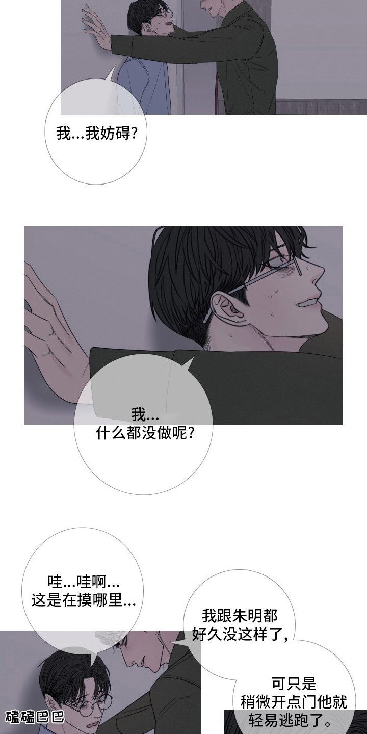 第40章：妨碍