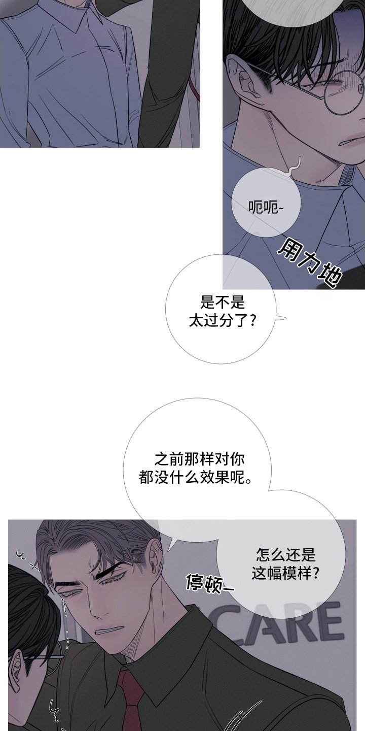 第40章：妨碍