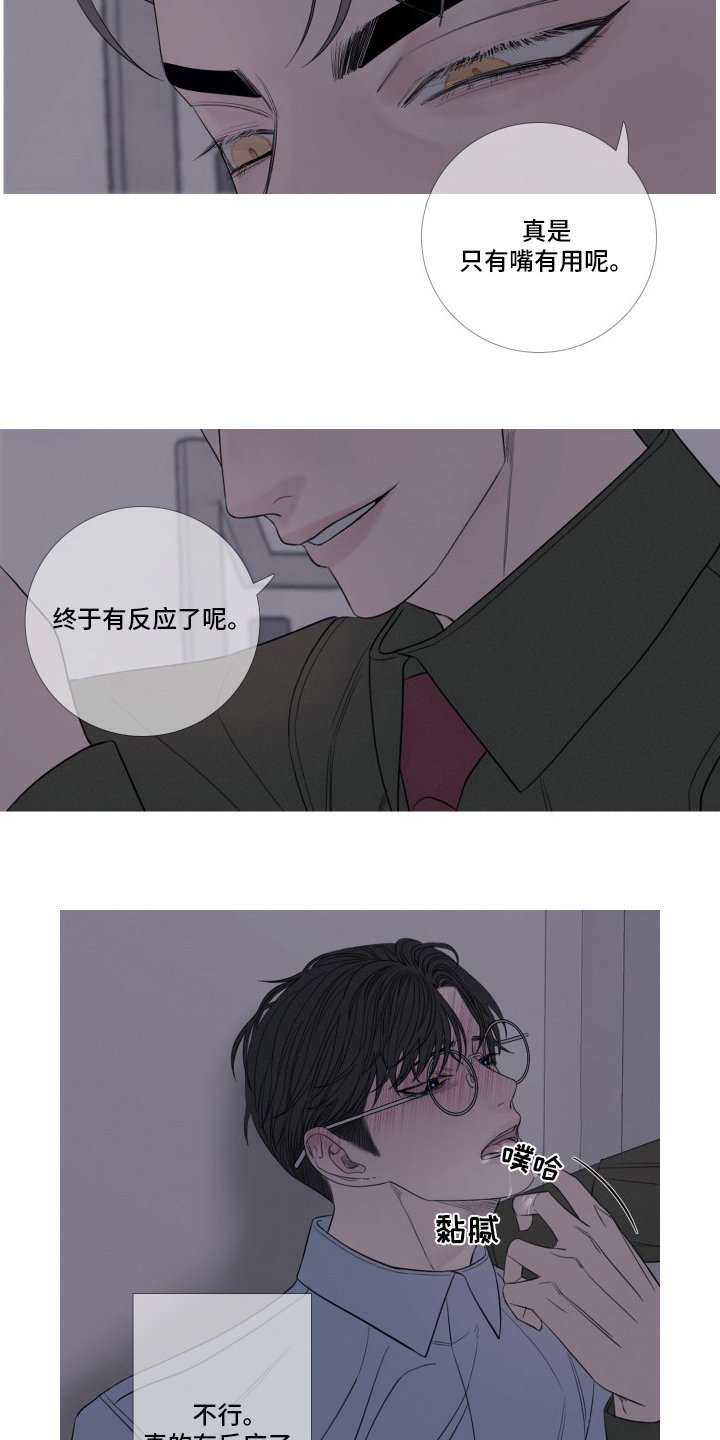 第41章：原来能看见我啊