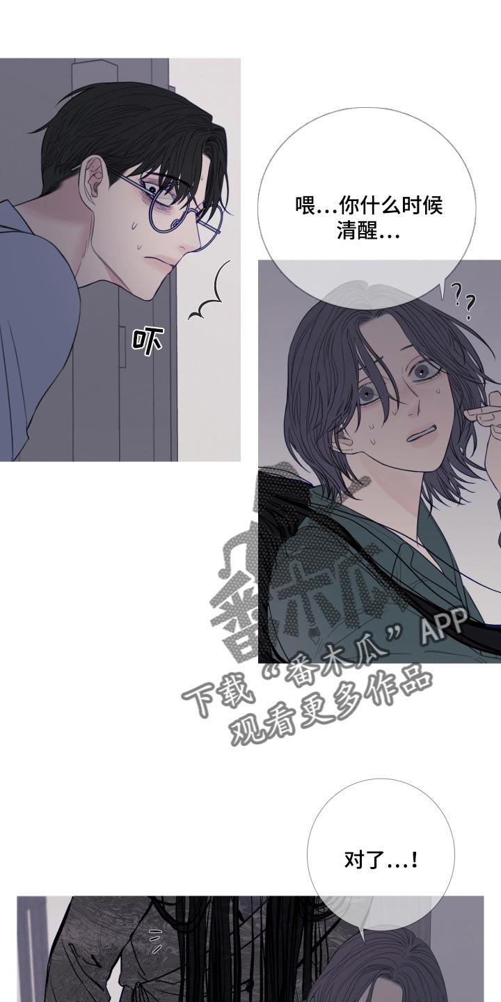 第43章：这次温柔点