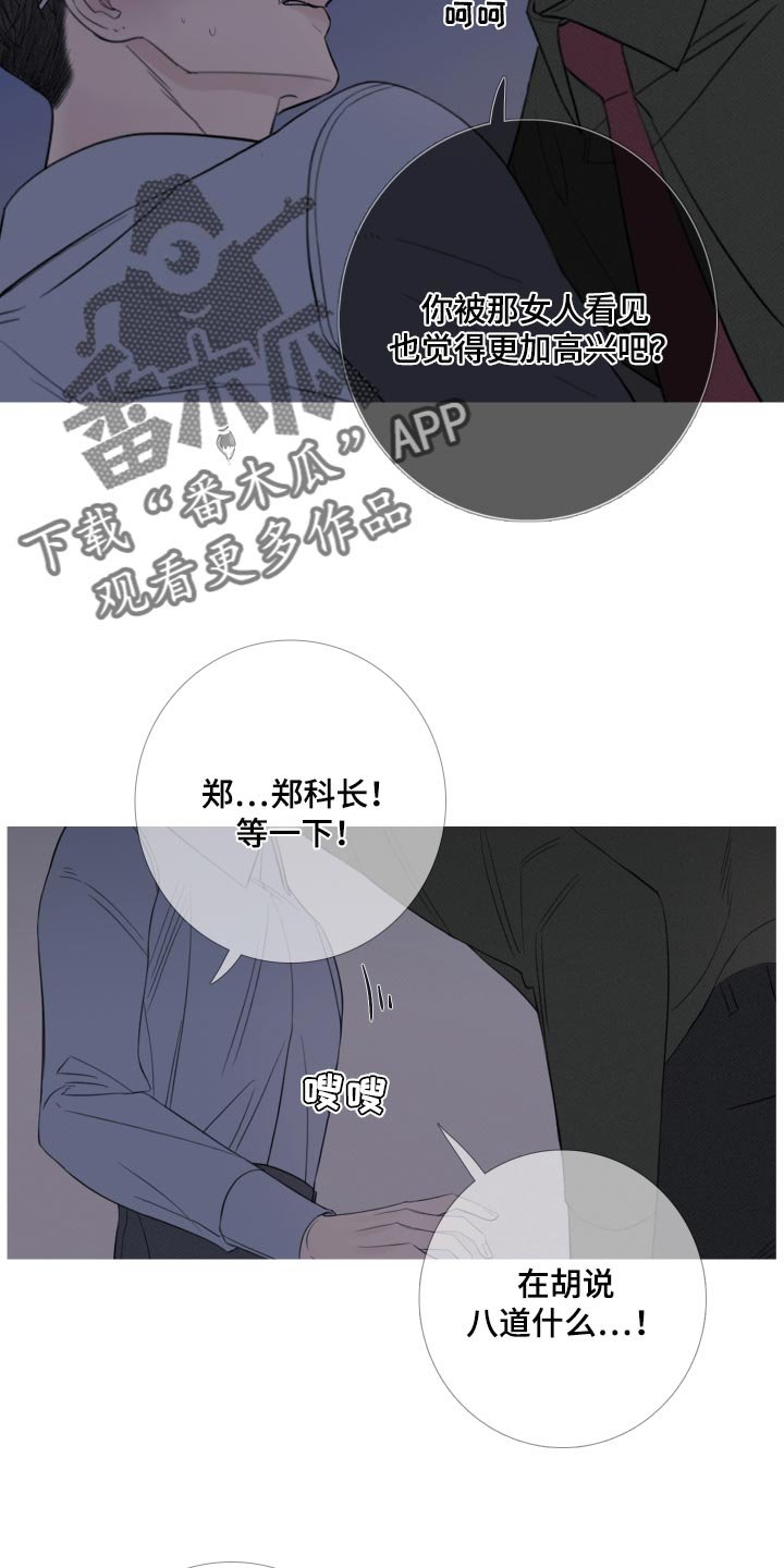 第43章：这次温柔点