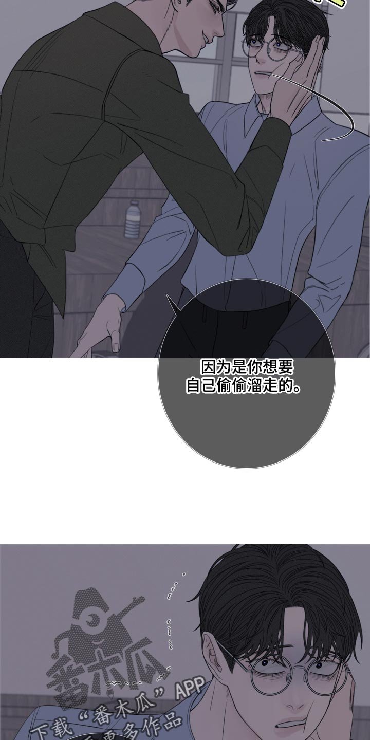 第43章：这次温柔点
