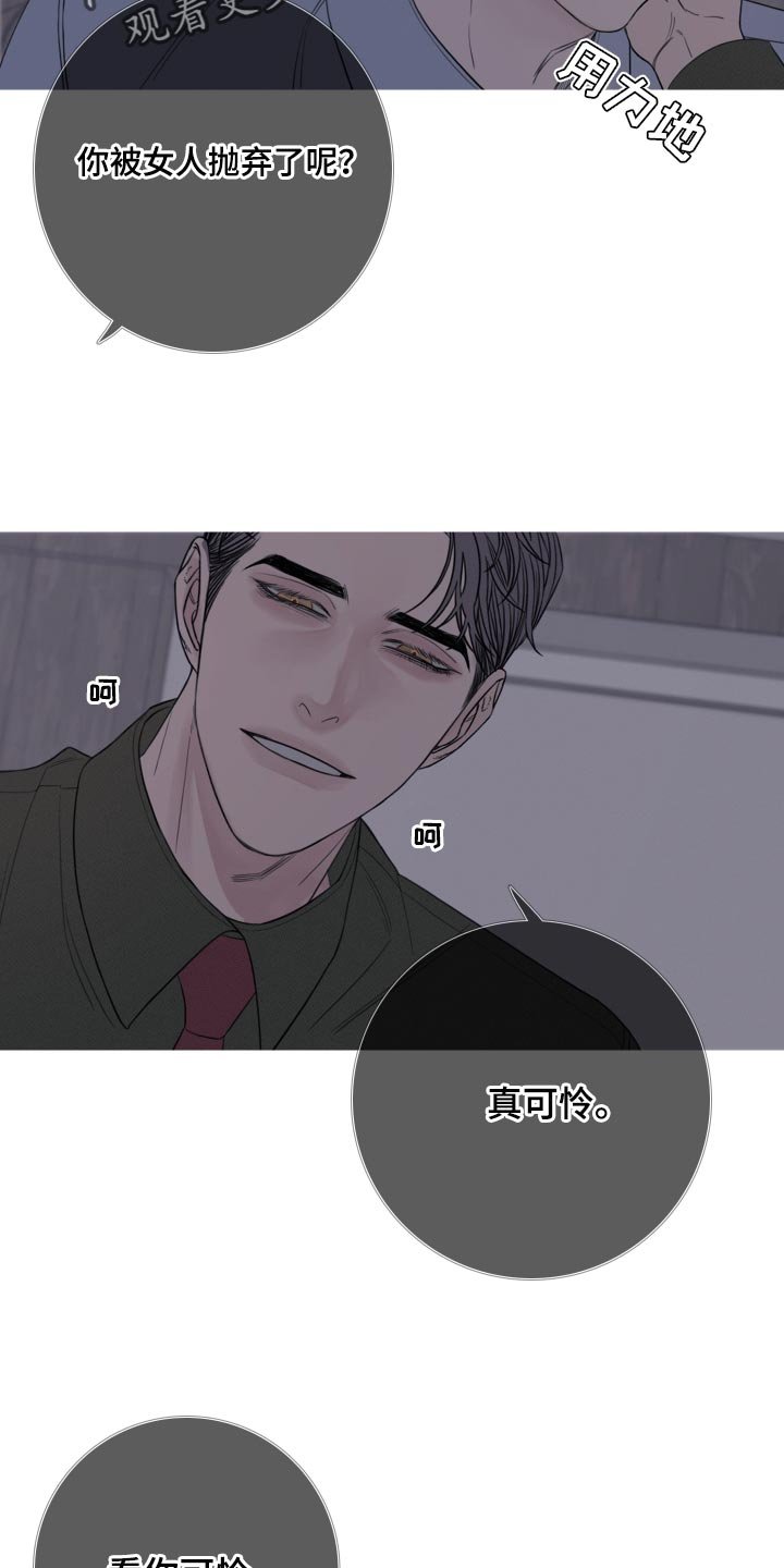 第43章：这次温柔点