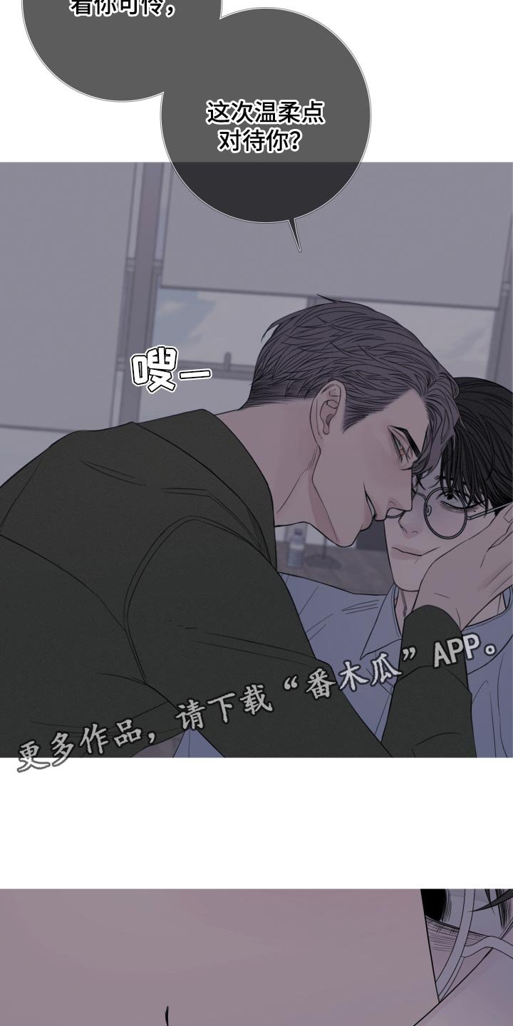 第43章：这次温柔点