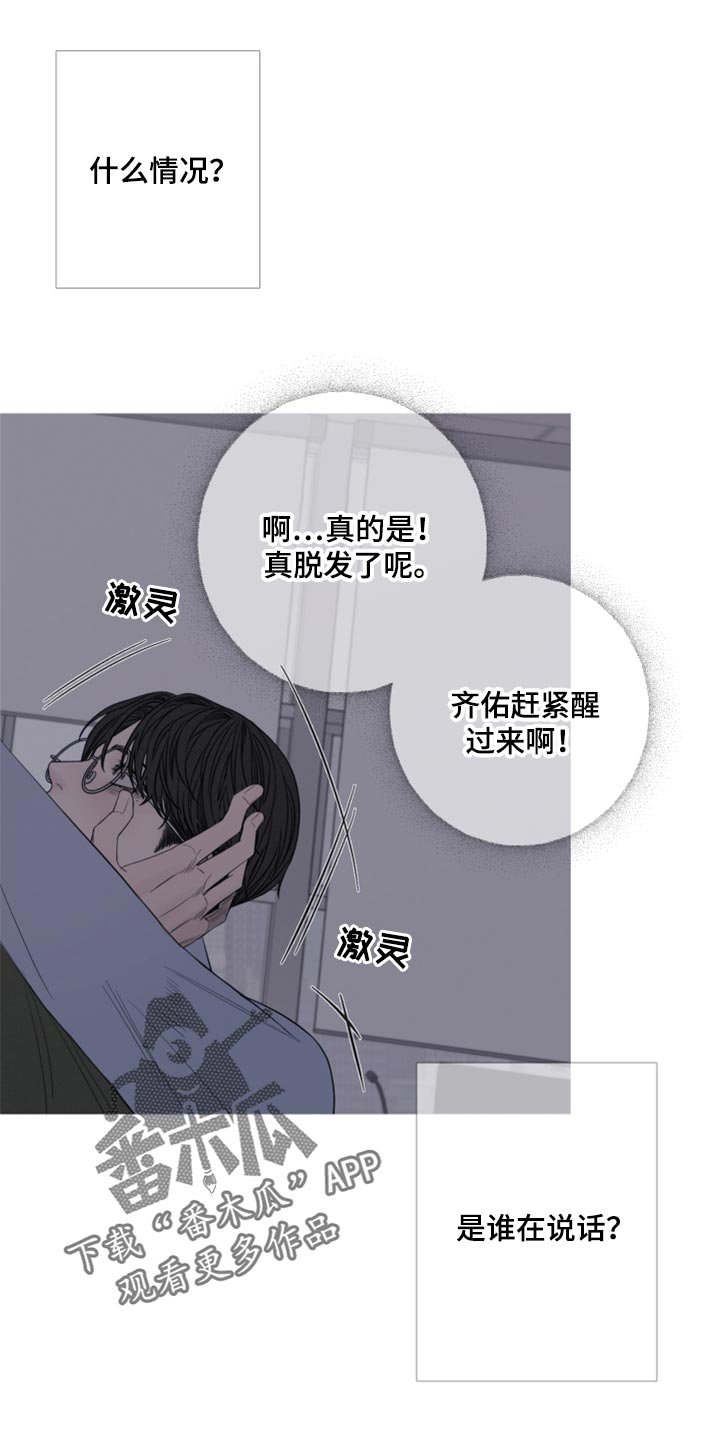 第44章：清醒