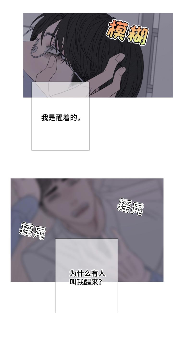 第44章：清醒