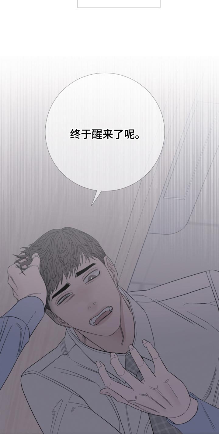 第44章：清醒