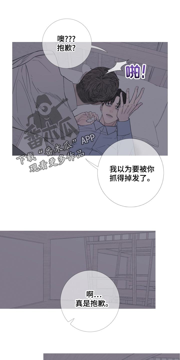第44章：清醒