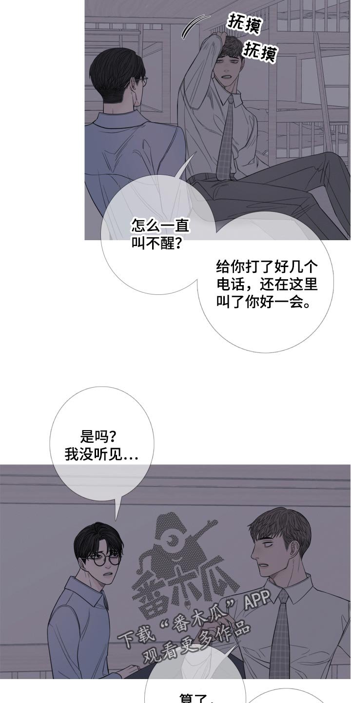 第44章：清醒