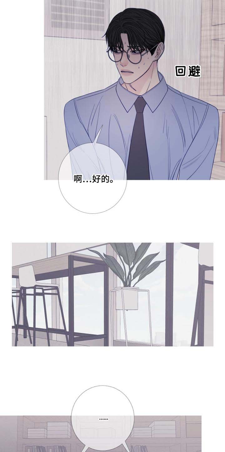 第45章：换个地方再说吧