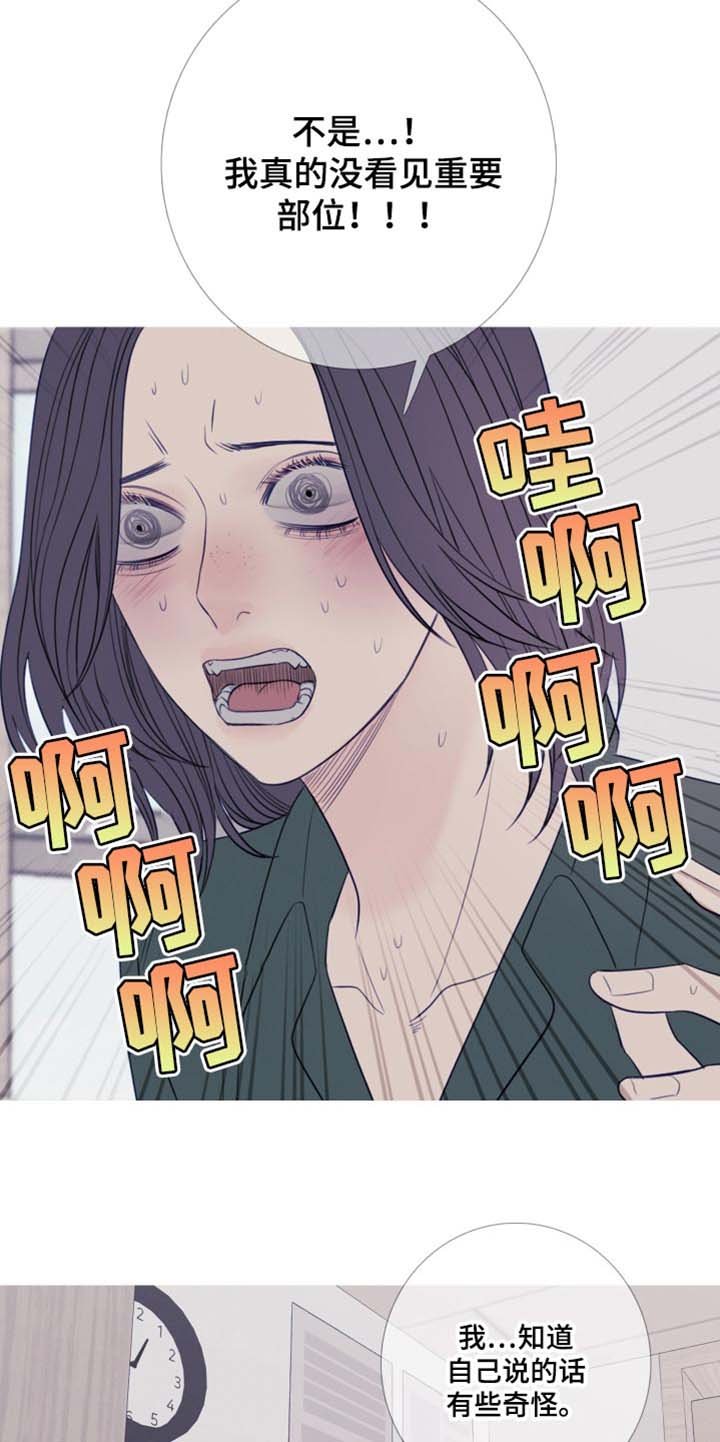 第45章：换个地方再说吧