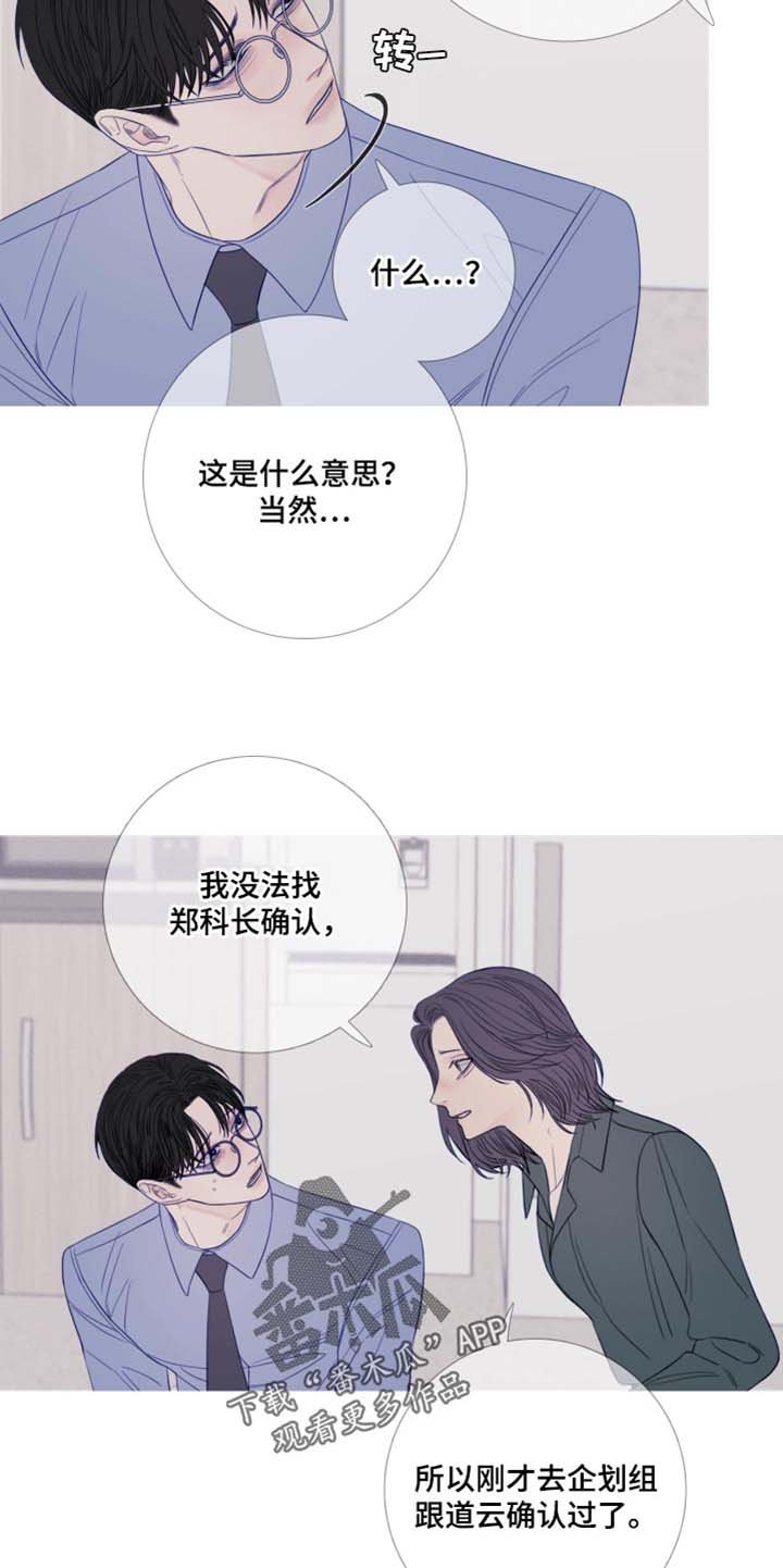 第45章：换个地方再说吧