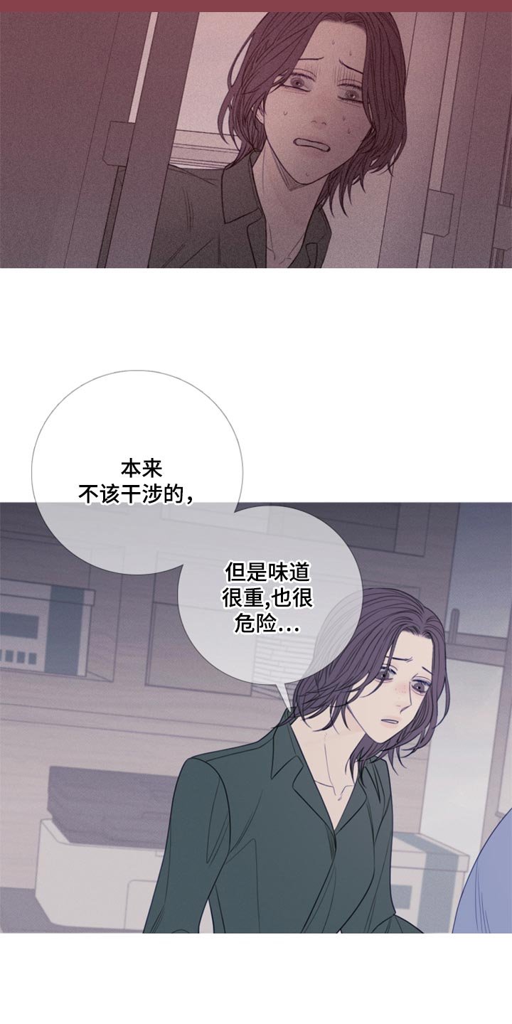 第45章：换个地方再说吧