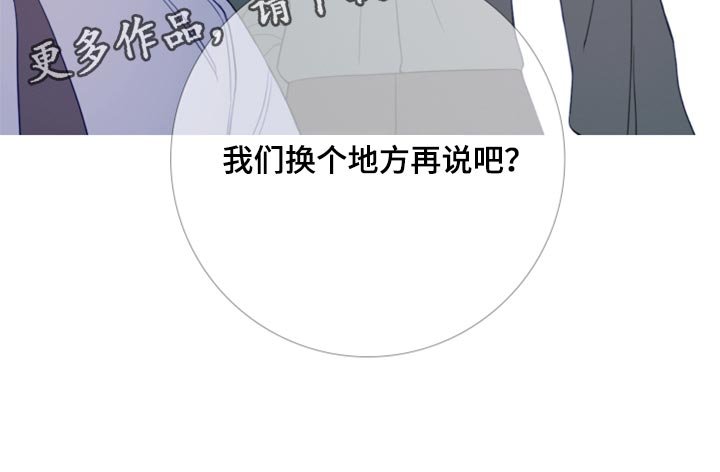 第45章：换个地方再说吧