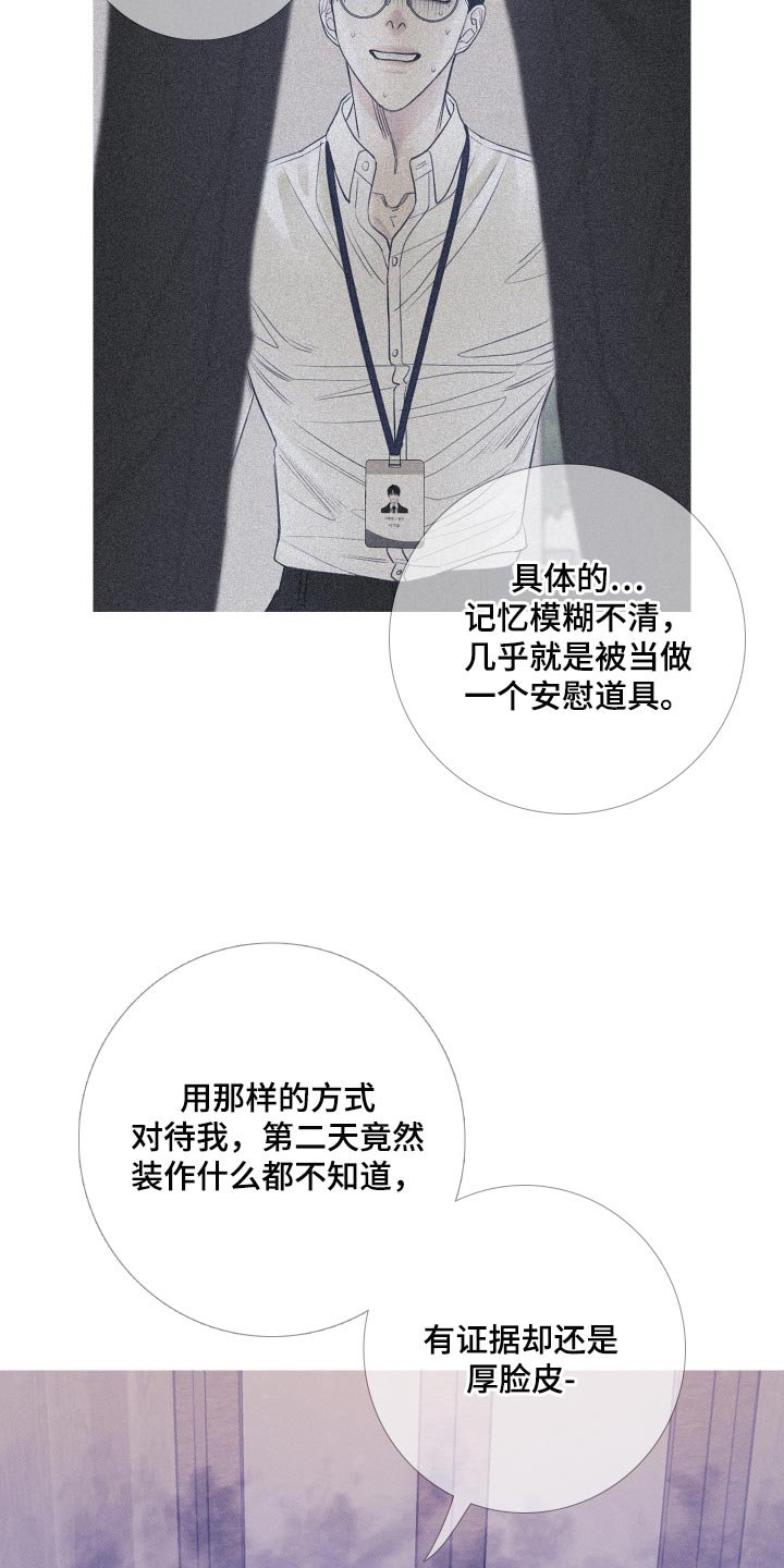 第46章：证据