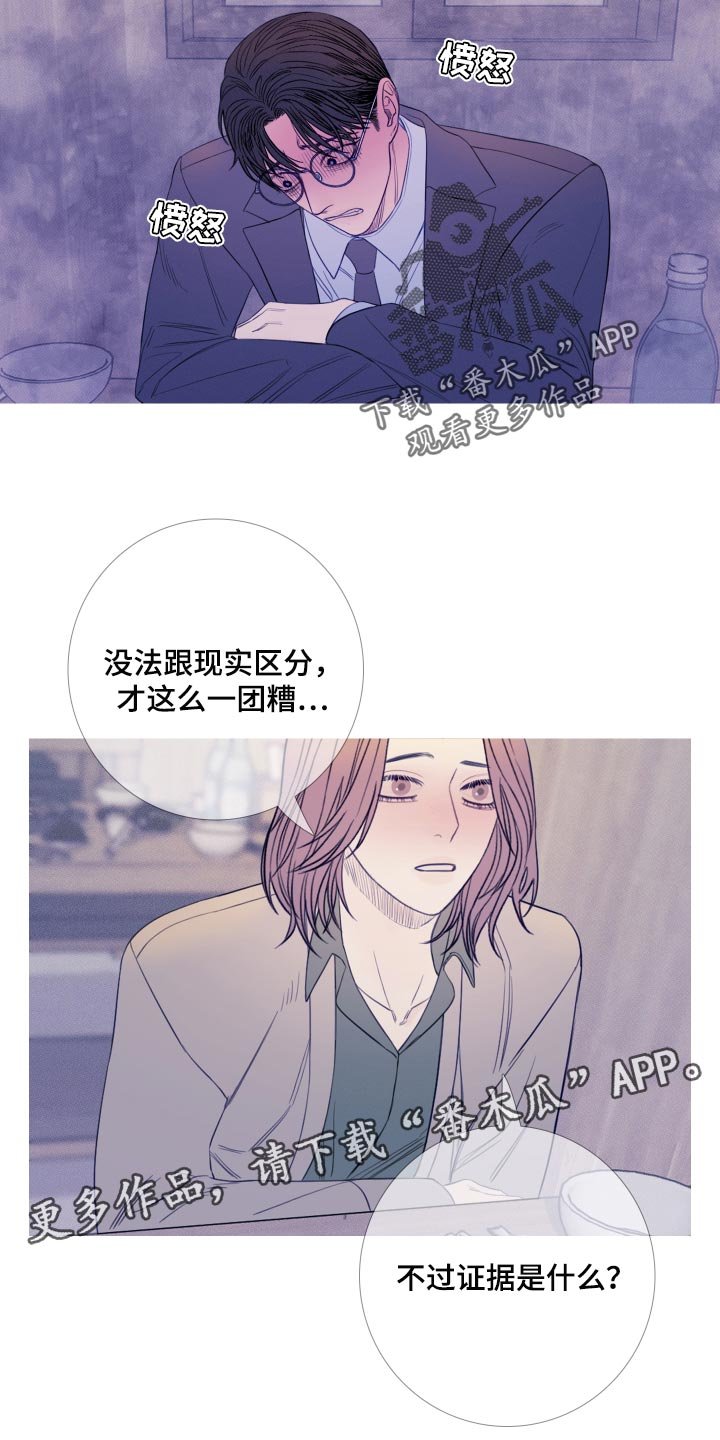 第46章：证据