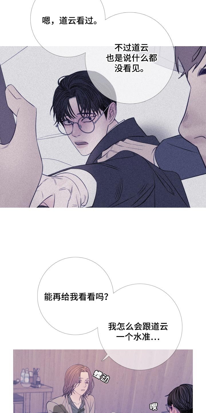 第47章：苦恼