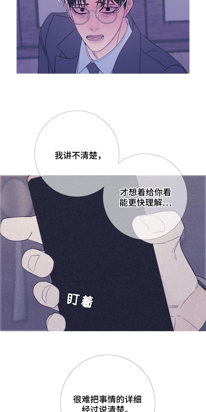 第47章：苦恼