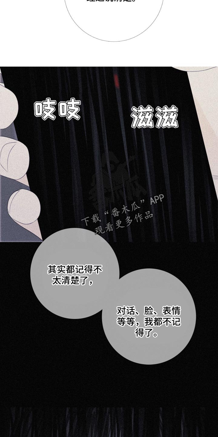 第47章：苦恼