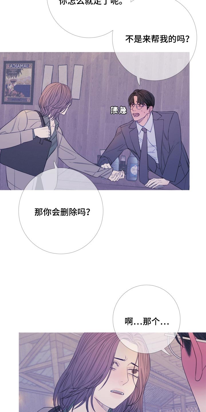 第47章：苦恼