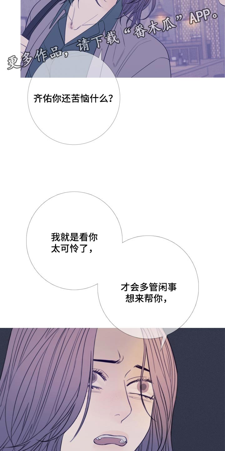 第47章：苦恼