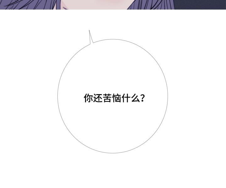 第47章：苦恼