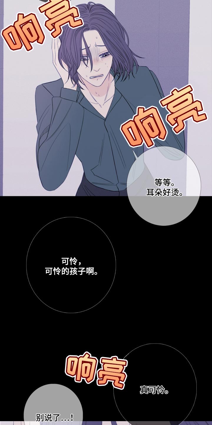 第48章：寒心失望