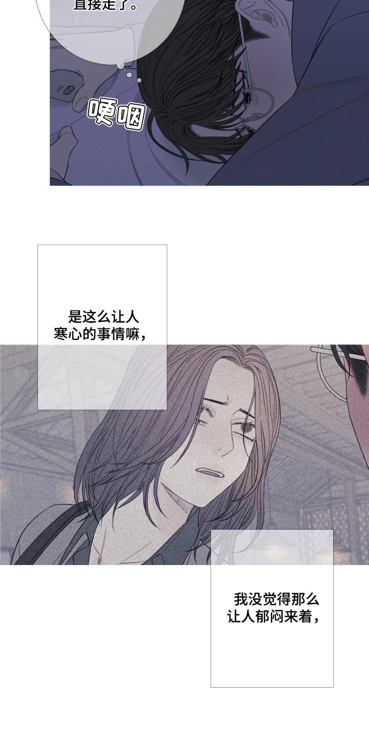 第48章：寒心失望