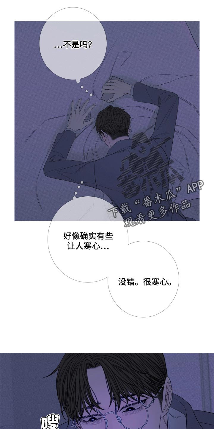 第48章：寒心失望