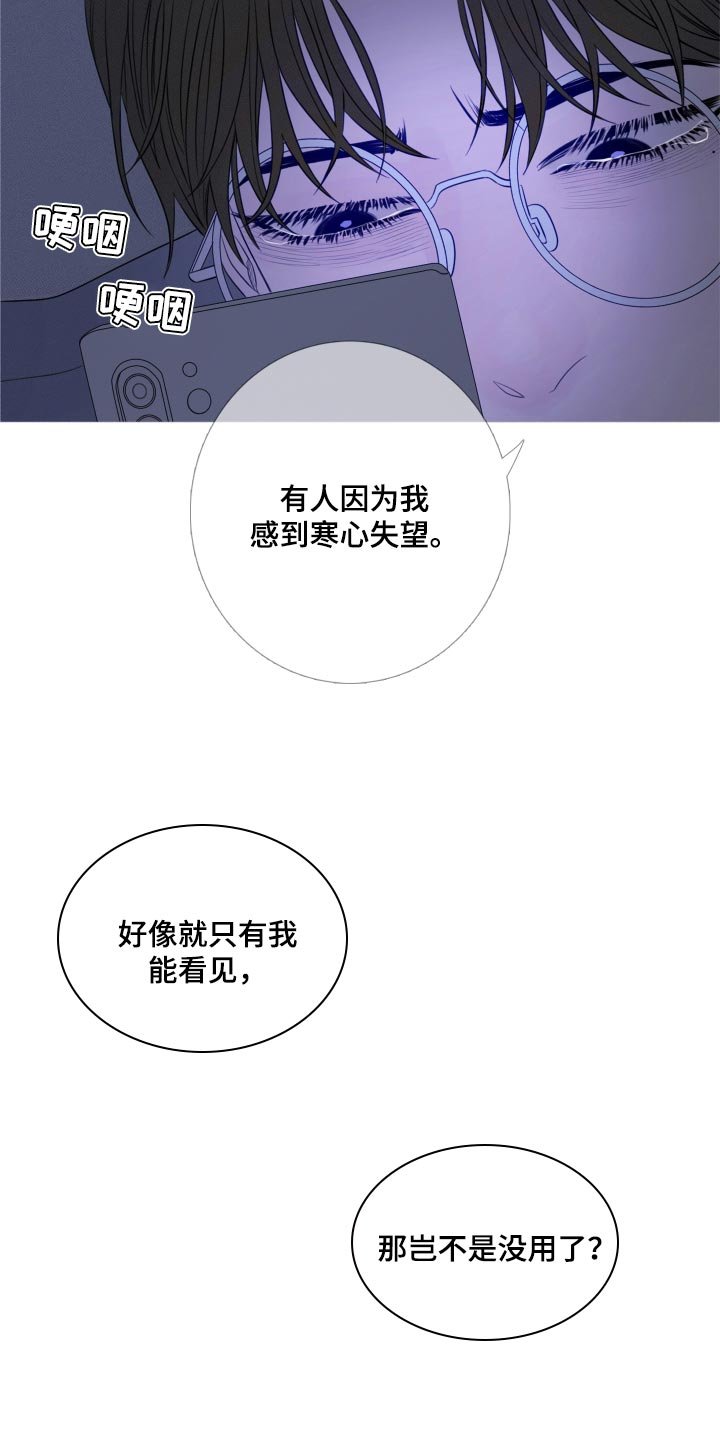 第48章：寒心失望