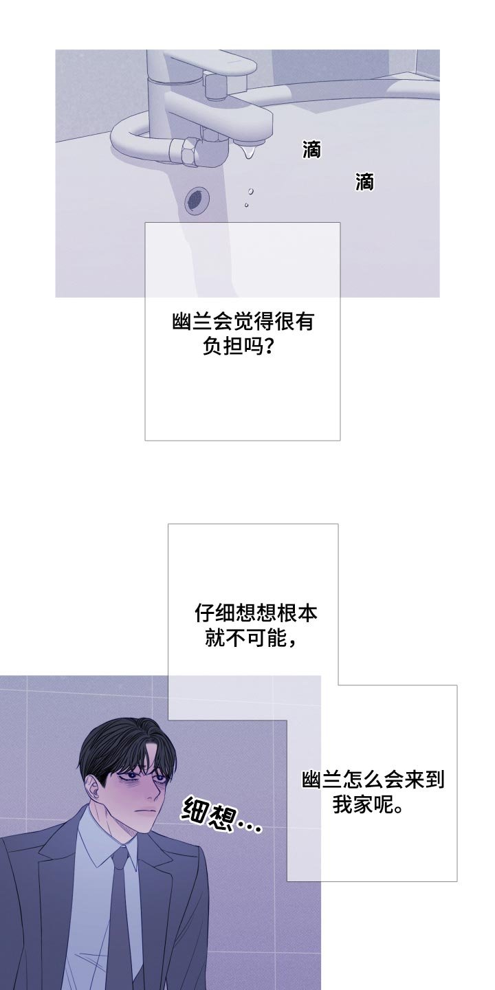 第49章：必须离开这里