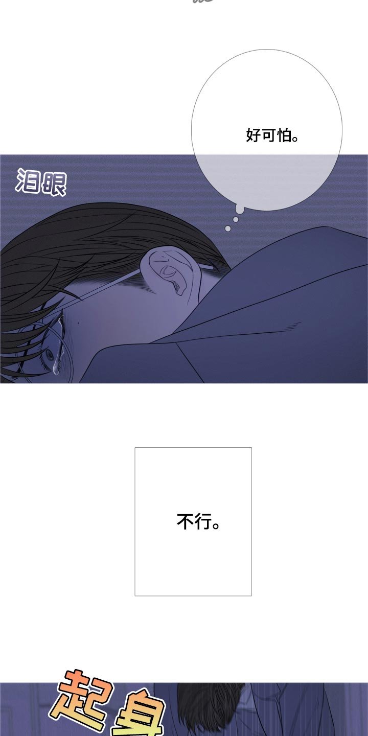 第49章：必须离开这里