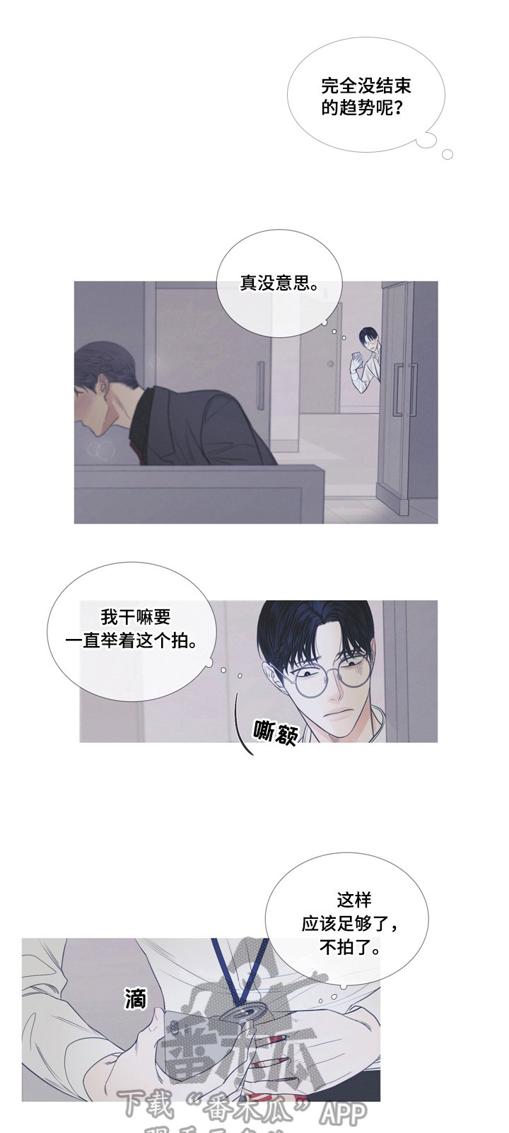 第5章：被发现