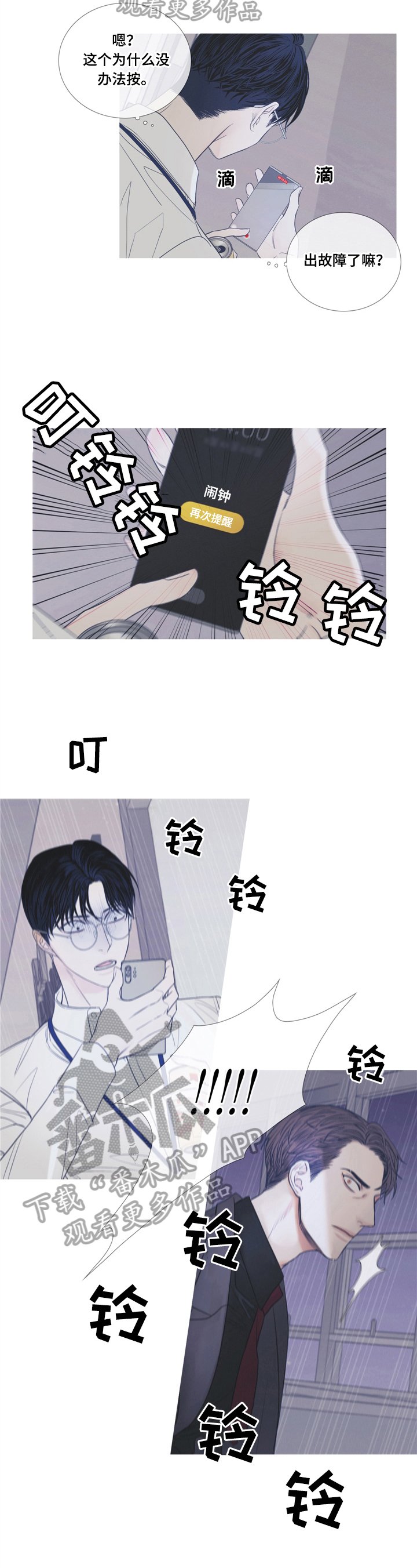 第5章：被发现