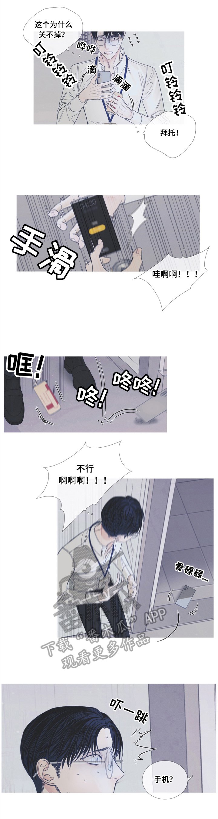 第5章：被发现