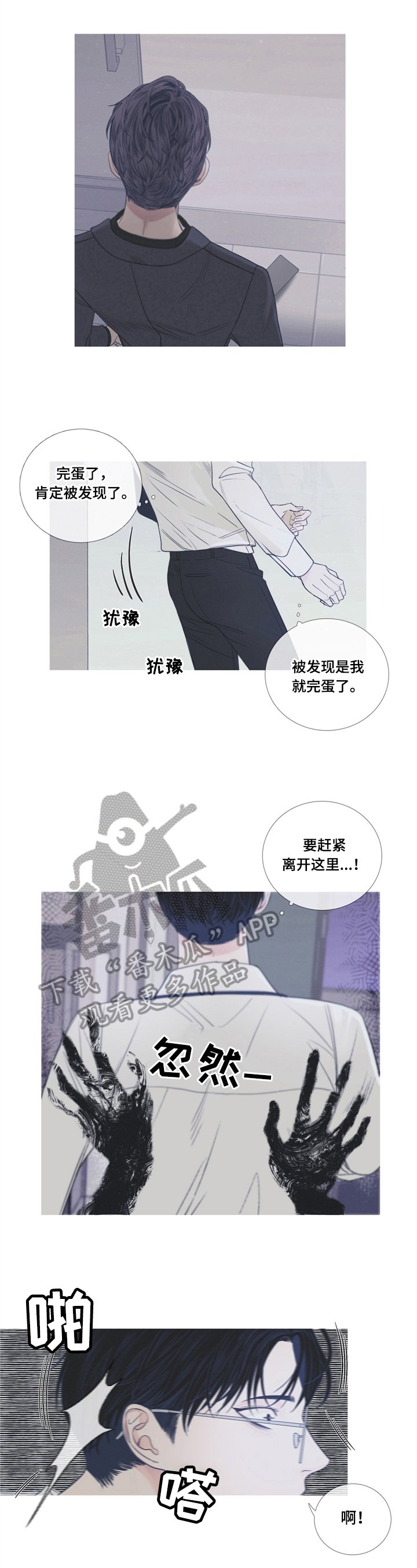 第5章：被发现