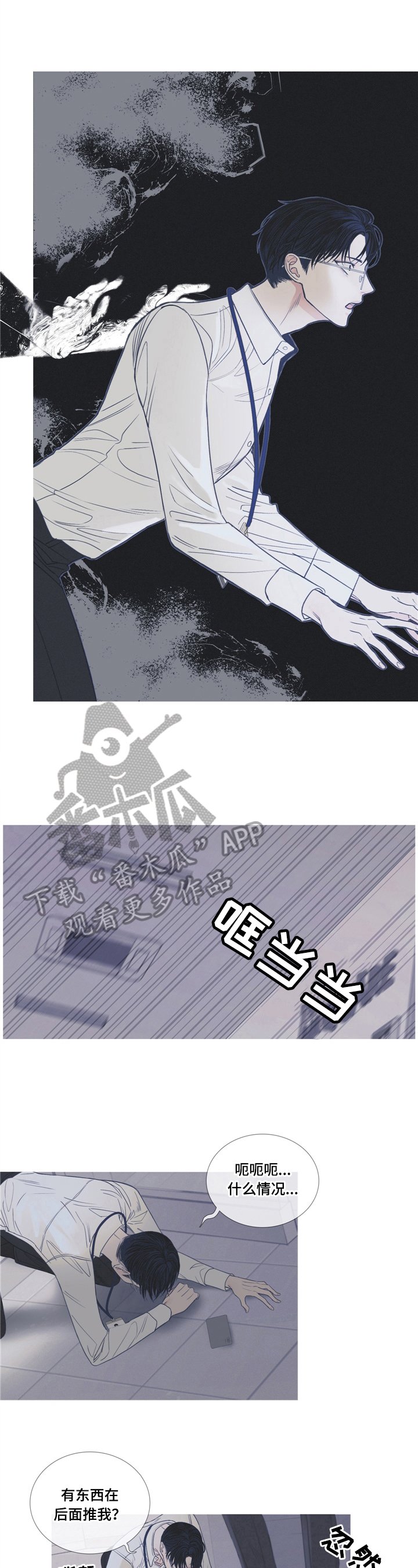 第5章：被发现