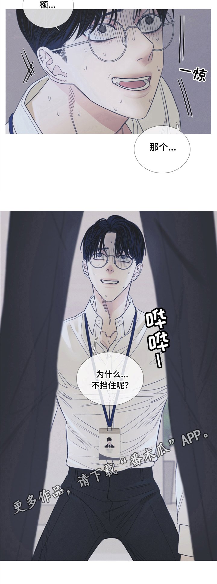 第5章：被发现