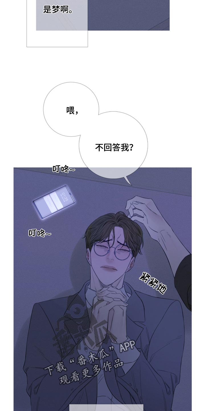 第50章：反复折磨
