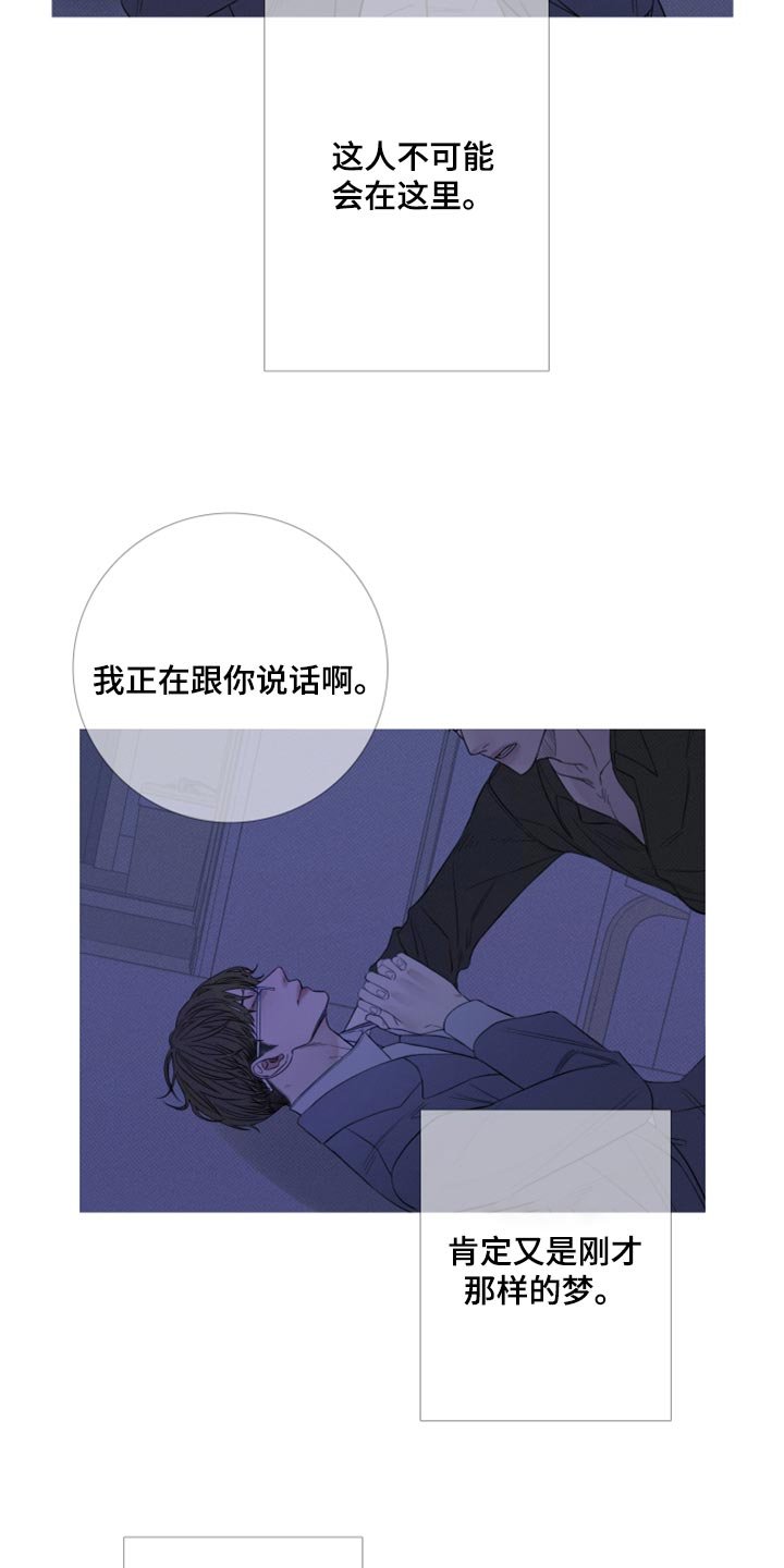 第50章：反复折磨