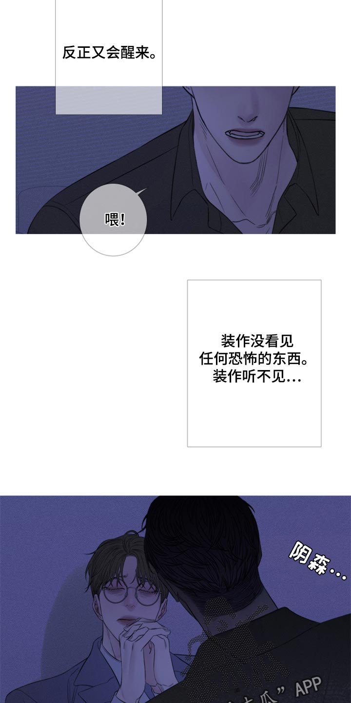 第50章：反复折磨