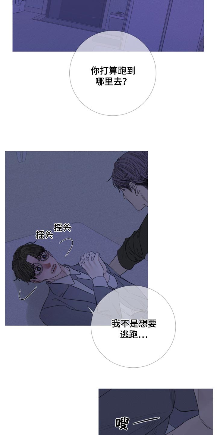 第50章：反复折磨