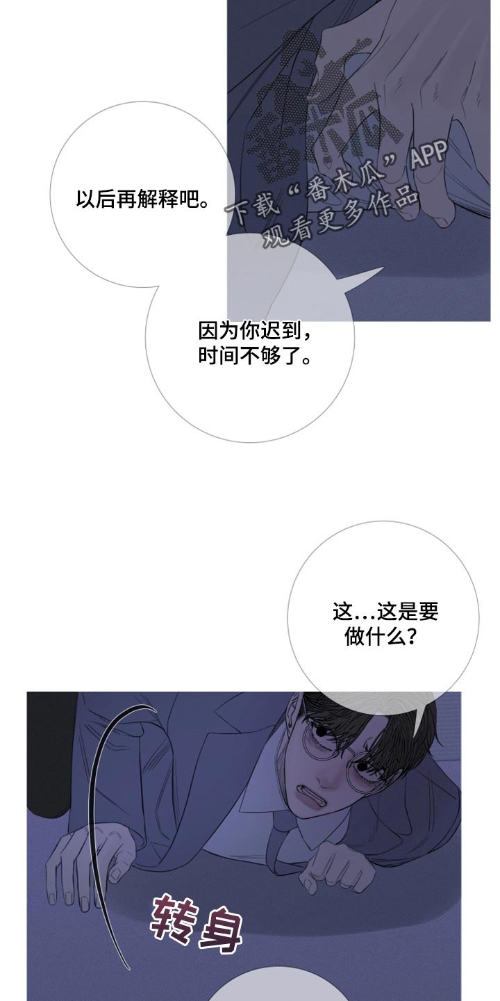 第50章：反复折磨