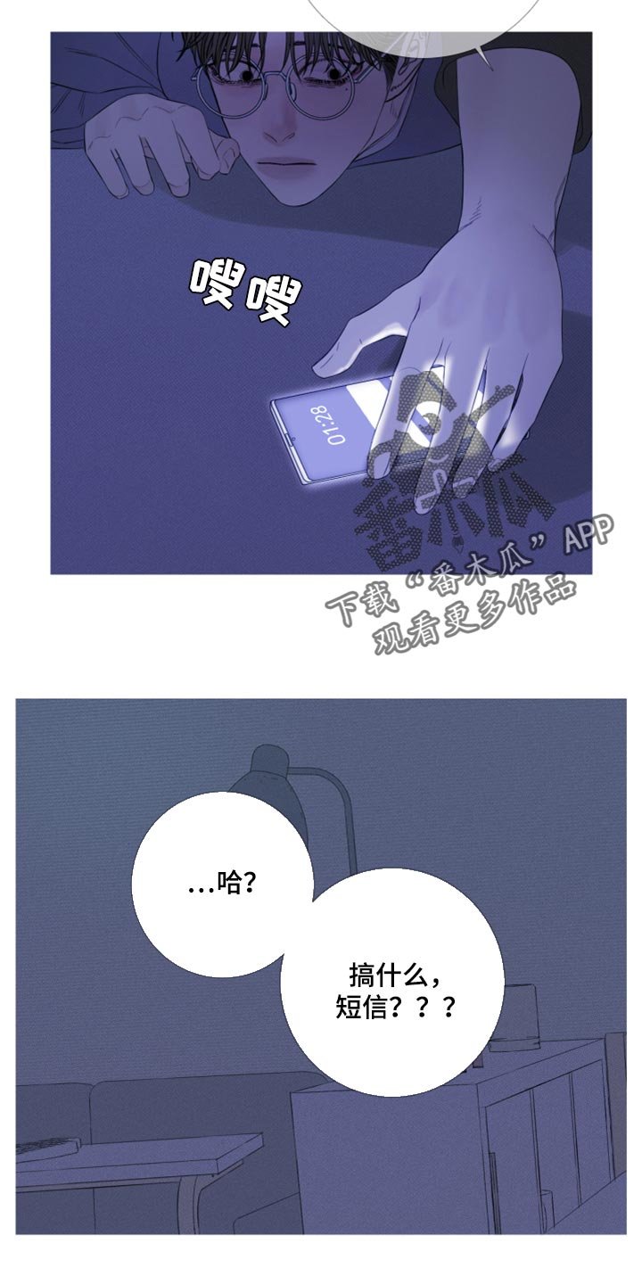 第50章：反复折磨